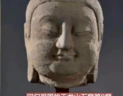 中国雕塑珍贵文物佛首雕塑回归登上春晚